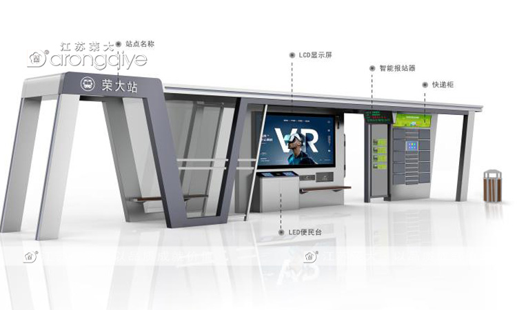 公交車站候車亭應該具備哪些現代化的功能