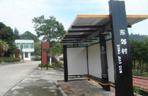 農村應盡快設立候車亭