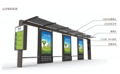 江蘇榮大:智能公交站臺生產廠家