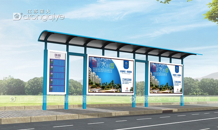 江蘇榮大創新候車亭助力鄉村振興大行動