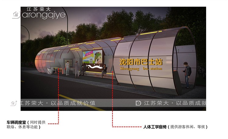 多功能全封閉公交站臺是什么樣的